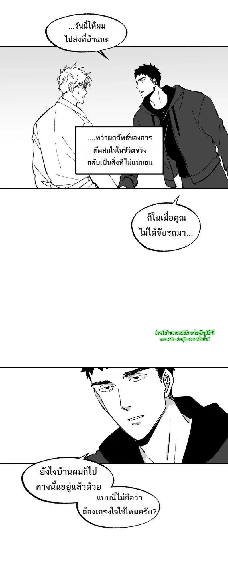 Farm For Love EP 3
